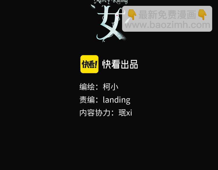 🍣藤女 61【狂暴篇】sa姐的愤怒！ 第3页