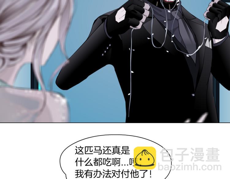 🍣藤女 61【狂暴篇】sa姐的愤怒！ 第30页