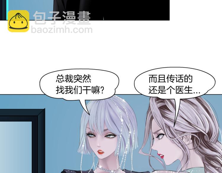 🍣藤女 61【狂暴篇】sa姐的愤怒！ 第35页