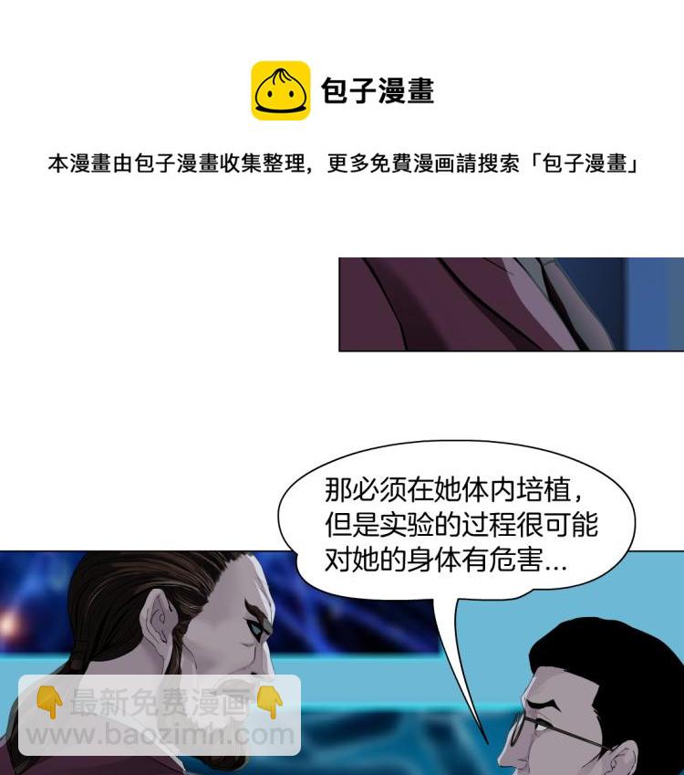 🍣藤女 61【狂暴篇】sa姐的愤怒！ 第41页