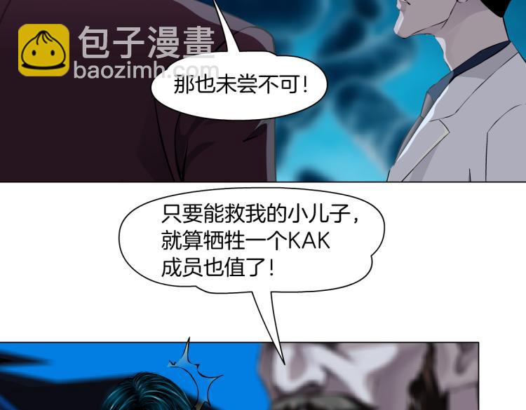 🍣藤女 61【狂暴篇】sa姐的愤怒！ 第42页