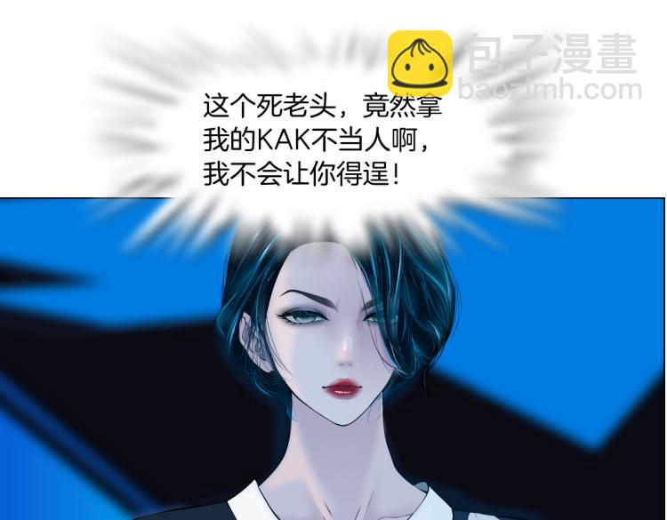 🍣藤女 61【狂暴篇】sa姐的愤怒！ 第44页