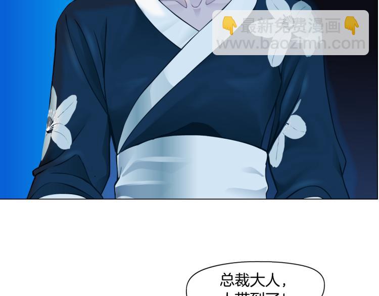 🍣藤女 61【狂暴篇】sa姐的愤怒！ 第45页