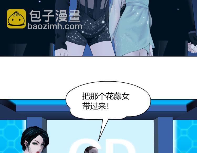 🍣藤女 61【狂暴篇】sa姐的愤怒！ 第47页