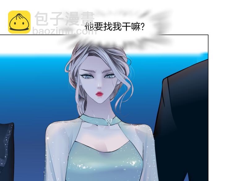 🍣藤女 61【狂暴篇】sa姐的愤怒！ 第49页