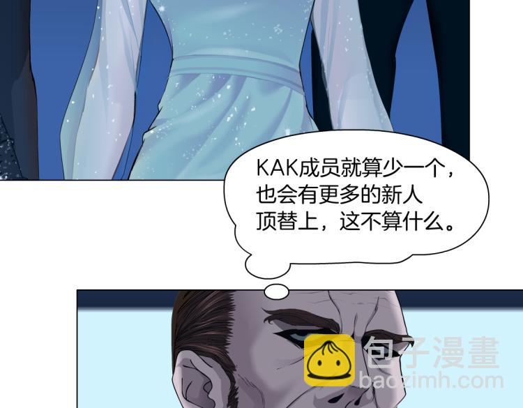 🍣藤女 61【狂暴篇】sa姐的愤怒！ 第50页