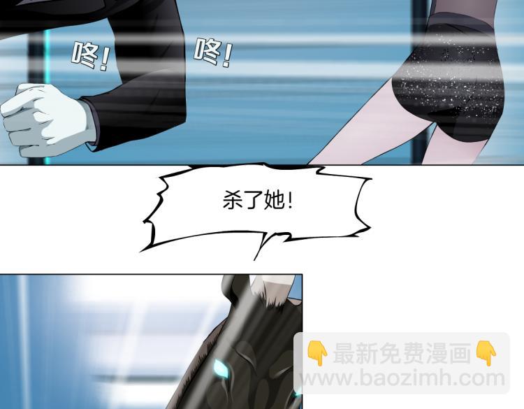 🍣藤女 61【狂暴篇】sa姐的愤怒！ 第6页