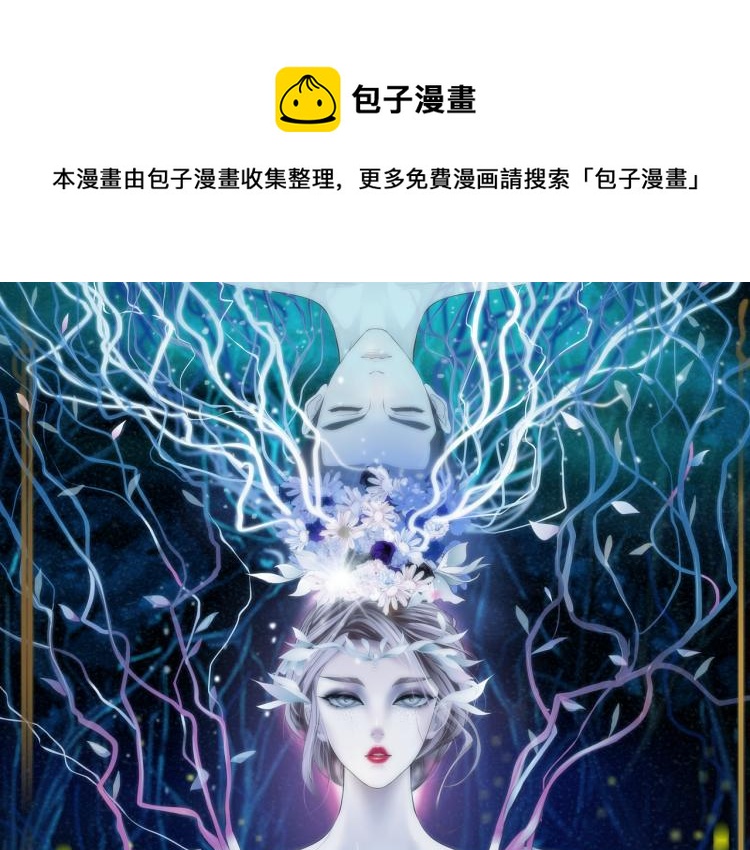 🍣藤女 63【狂暴篇】别闹，跟我回家 第1页