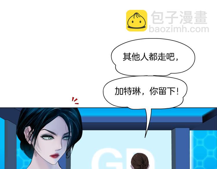 🍣藤女 63【狂暴篇】别闹，跟我回家 第14页