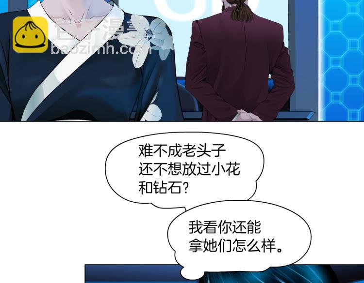 🍣藤女 63【狂暴篇】别闹，跟我回家 第15页