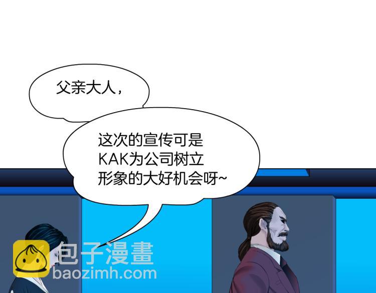 🍣藤女 63【狂暴篇】别闹，跟我回家 第17页