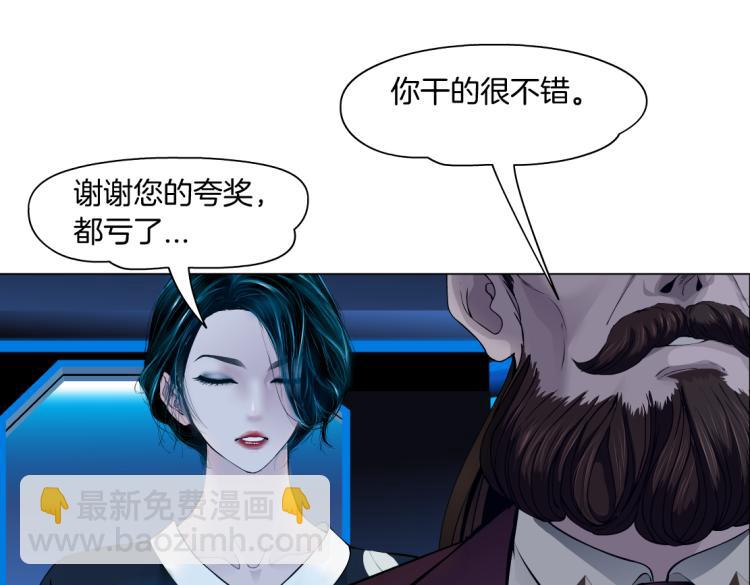🍣藤女 63【狂暴篇】别闹，跟我回家 第19页