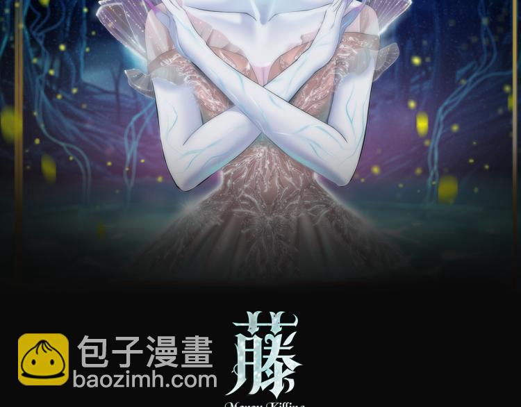 🍣藤女 63【狂暴篇】别闹，跟我回家 第2页
