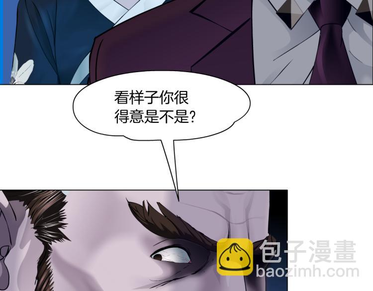 🍣藤女 63【狂暴篇】别闹，跟我回家 第20页