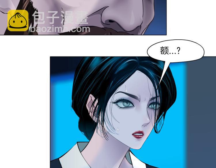 🍣藤女 63【狂暴篇】别闹，跟我回家 第21页