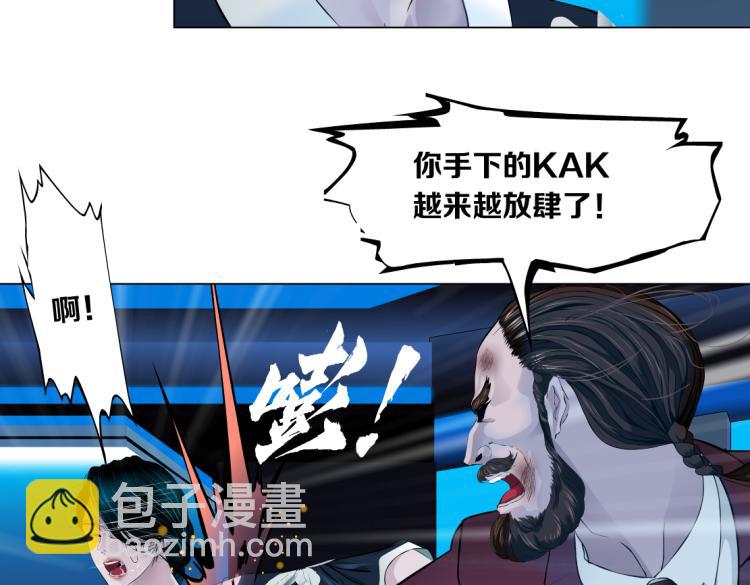 🍣藤女 63【狂暴篇】别闹，跟我回家 第22页