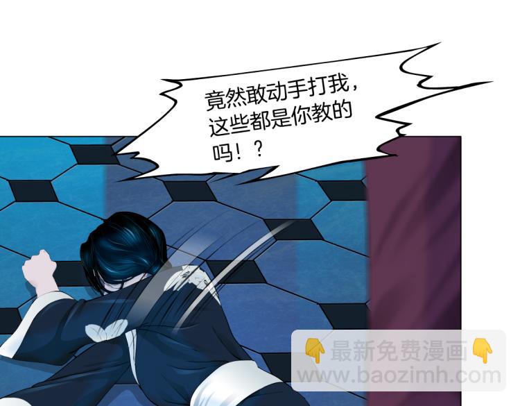 🍣藤女 63【狂暴篇】别闹，跟我回家 第24页