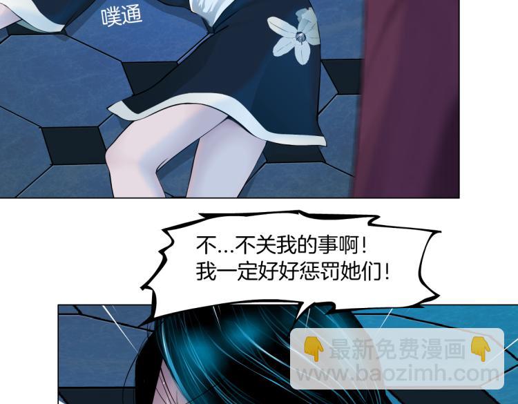 🍣藤女 63【狂暴篇】别闹，跟我回家 第25页
