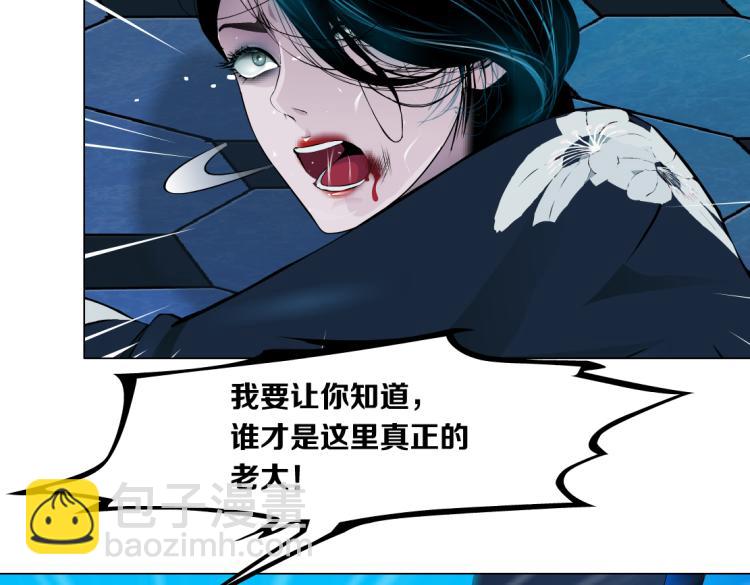 🍣藤女 63【狂暴篇】别闹，跟我回家 第26页