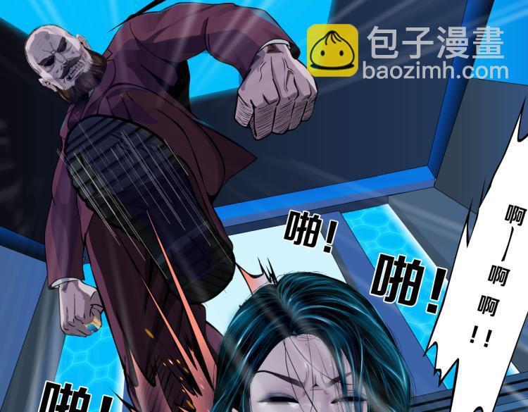 🍣藤女 63【狂暴篇】别闹，跟我回家 第27页
