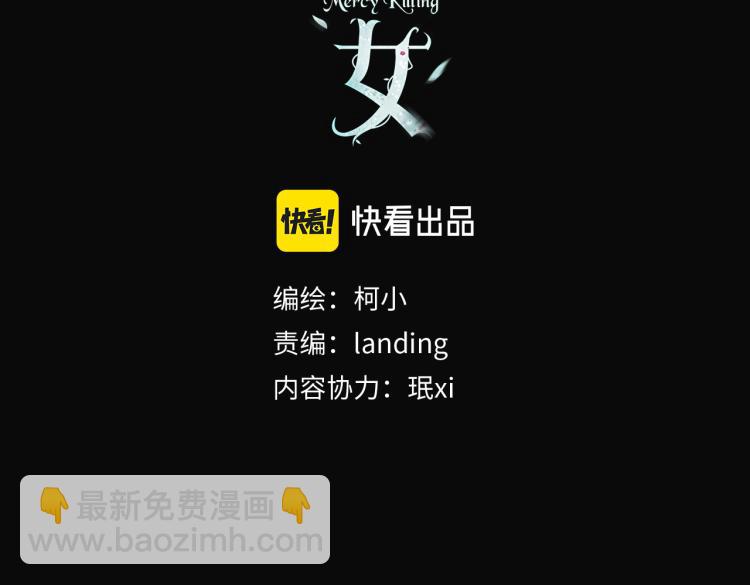 🍣藤女 63【狂暴篇】别闹，跟我回家 第3页