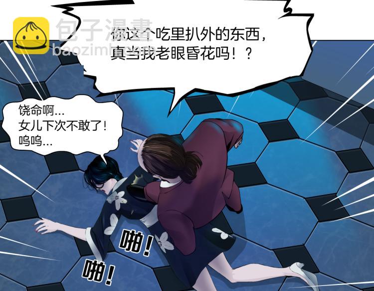🍣藤女 63【狂暴篇】别闹，跟我回家 第31页