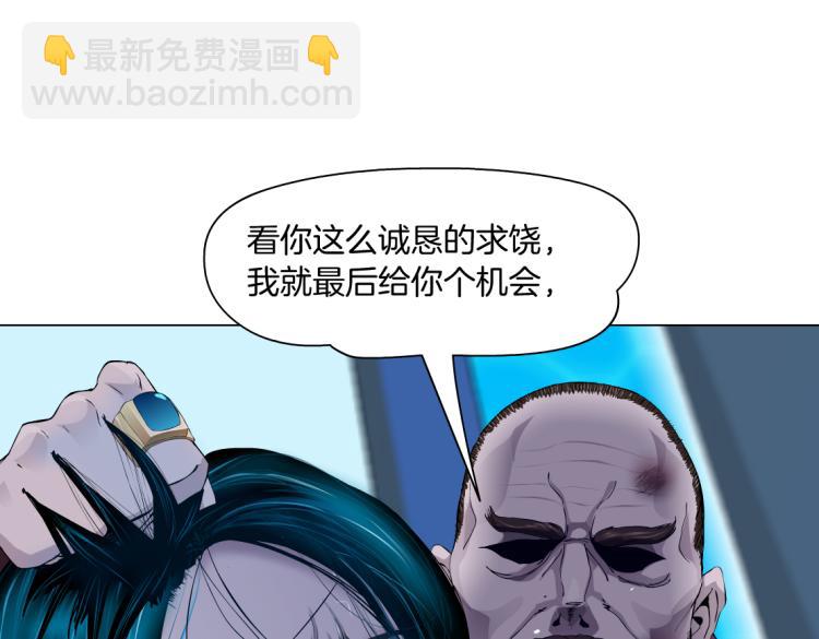 🍣藤女 63【狂暴篇】别闹，跟我回家 第34页