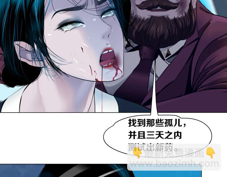 🍣藤女 63【狂暴篇】别闹，跟我回家 第35页