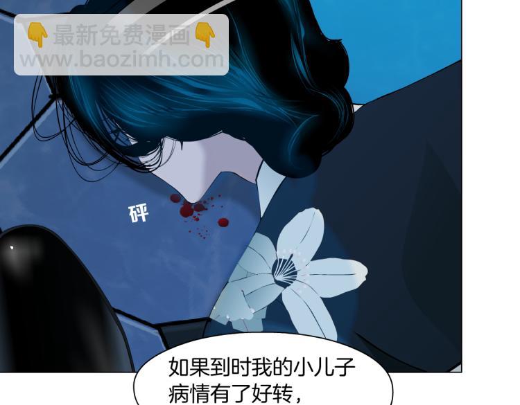 🍣藤女 63【狂暴篇】别闹，跟我回家 第36页