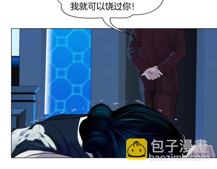 🍣藤女 63【狂暴篇】别闹，跟我回家 第37页