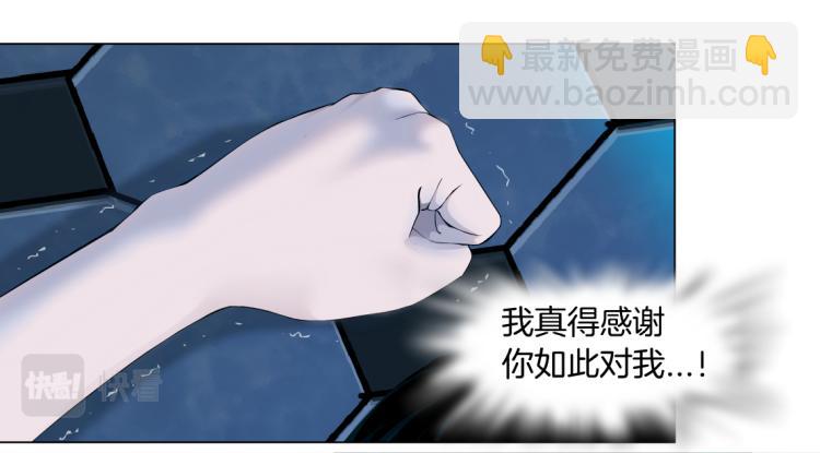 🍣藤女 63【狂暴篇】别闹，跟我回家 第38页