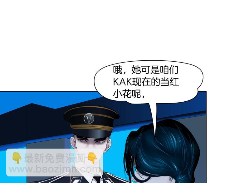 🍣藤女 63【狂暴篇】别闹，跟我回家 第4页
