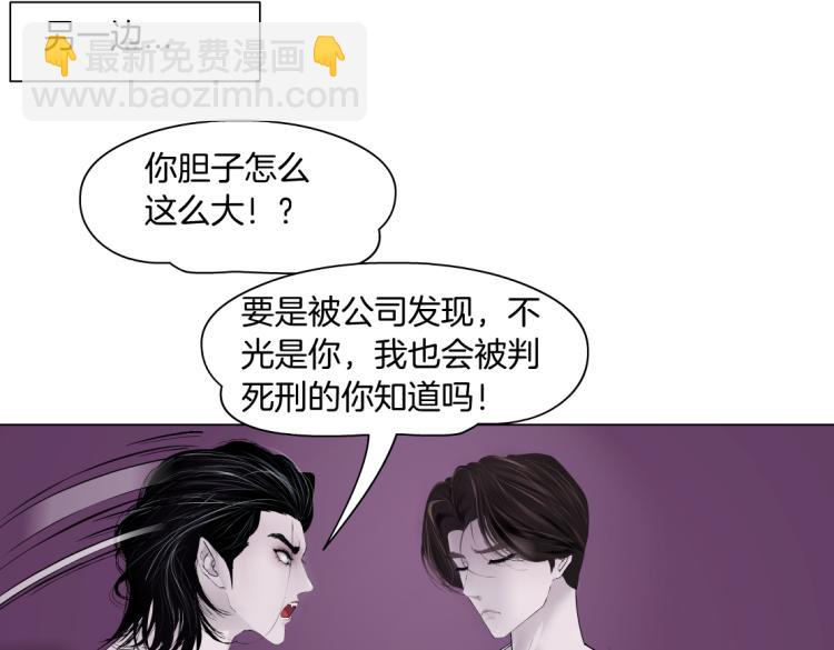 🍣藤女 63【狂暴篇】别闹，跟我回家 第41页