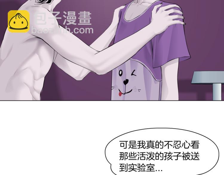 🍣藤女 63【狂暴篇】别闹，跟我回家 第42页