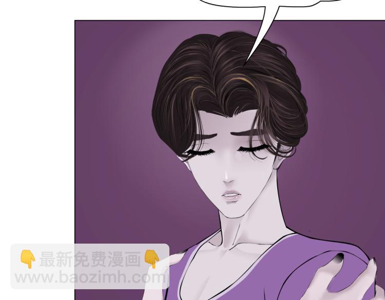 🍣藤女 63【狂暴篇】别闹，跟我回家 第43页