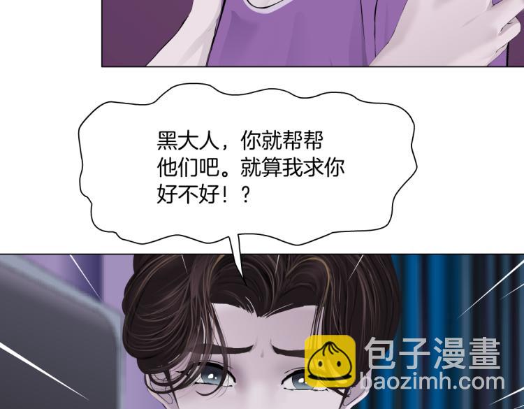 🍣藤女 63【狂暴篇】别闹，跟我回家 第44页