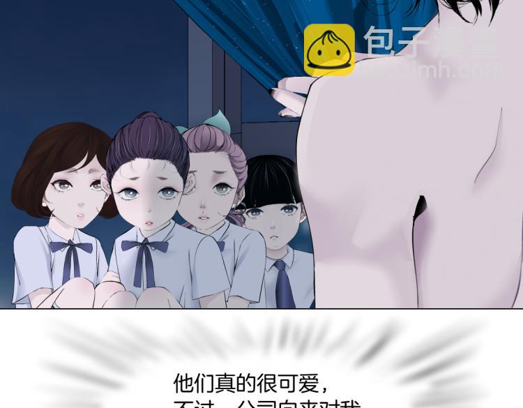 🍣藤女 63【狂暴篇】别闹，跟我回家 第47页