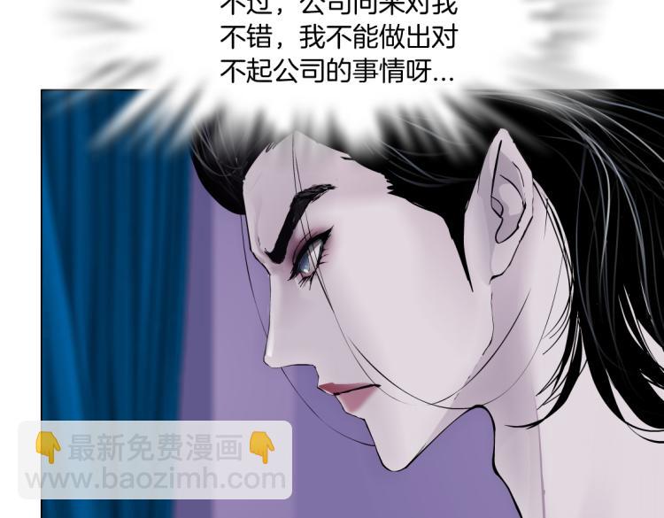 🍣藤女 63【狂暴篇】别闹，跟我回家 第48页
