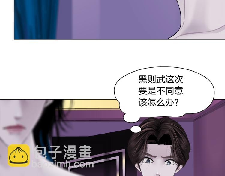 🍣藤女 63【狂暴篇】别闹，跟我回家 第49页