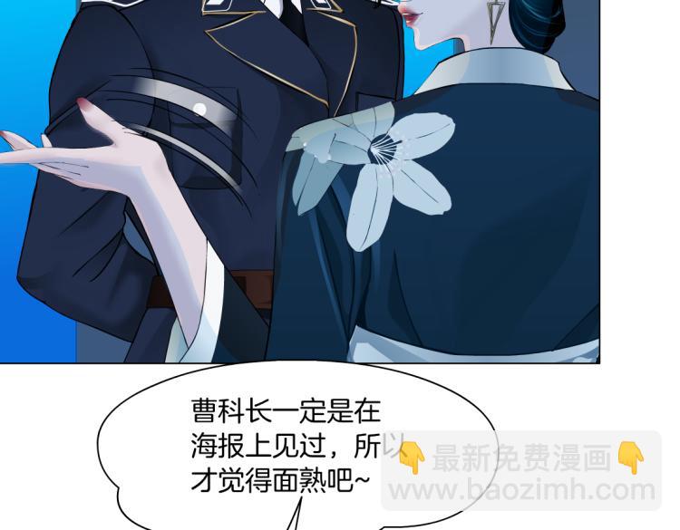 🍣藤女 63【狂暴篇】别闹，跟我回家 第5页