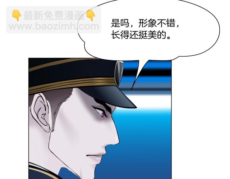 🍣藤女 63【狂暴篇】别闹，跟我回家 第7页