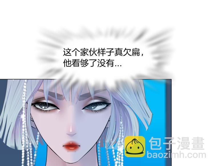 🍣藤女 63【狂暴篇】别闹，跟我回家 第9页