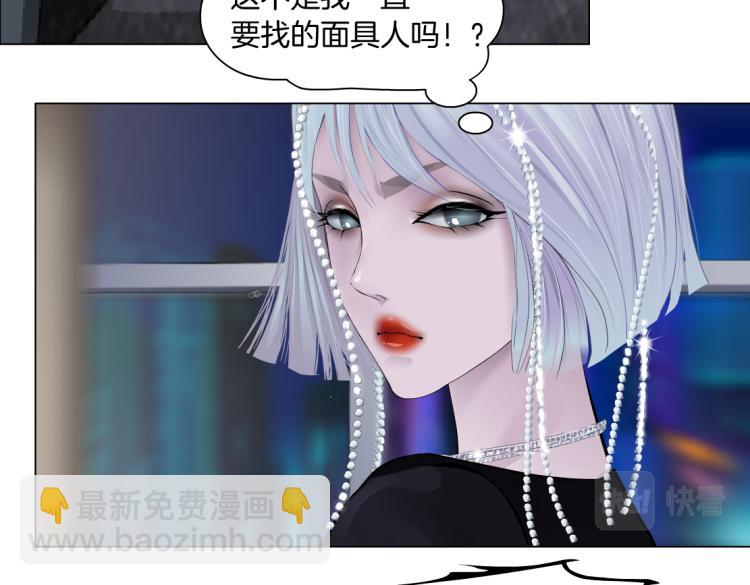 🍣藤女 65【狂暴篇】你和谁聊天？ 第10页