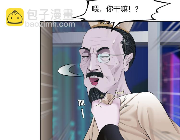 🍣藤女 65【狂暴篇】你和谁聊天？ 第11页