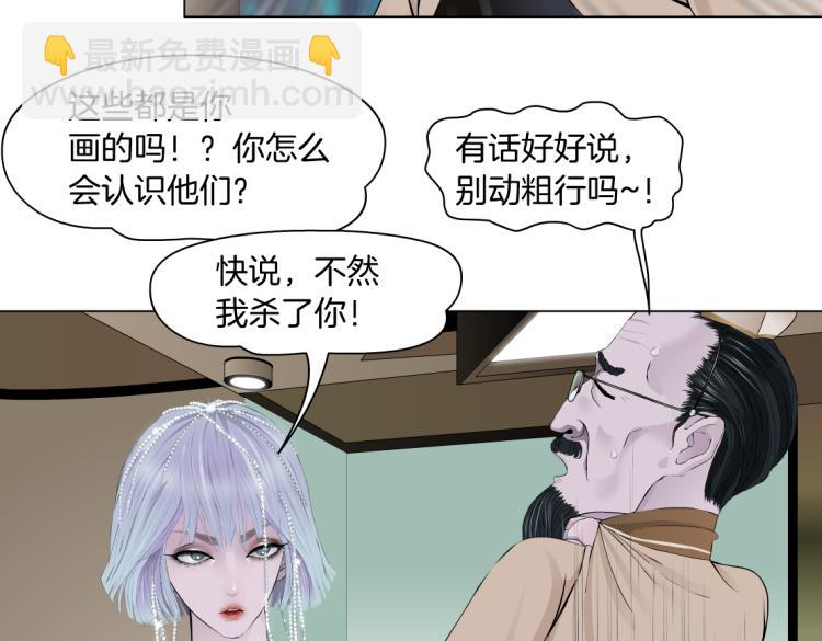 🍣藤女 65【狂暴篇】你和谁聊天？ 第12页
