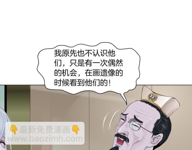 🍣藤女 65【狂暴篇】你和谁聊天？ 第14页
