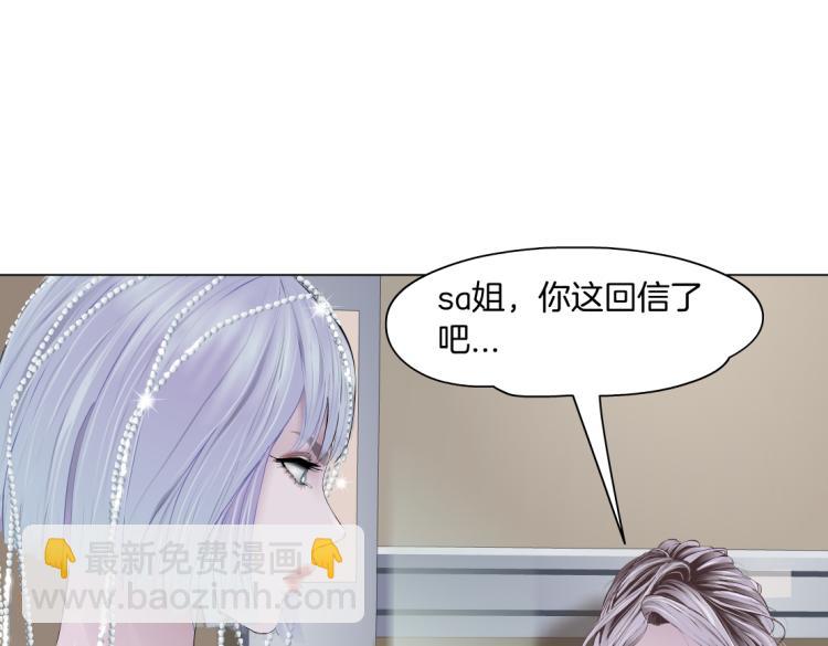 🍣藤女 65【狂暴篇】你和谁聊天？ 第19页