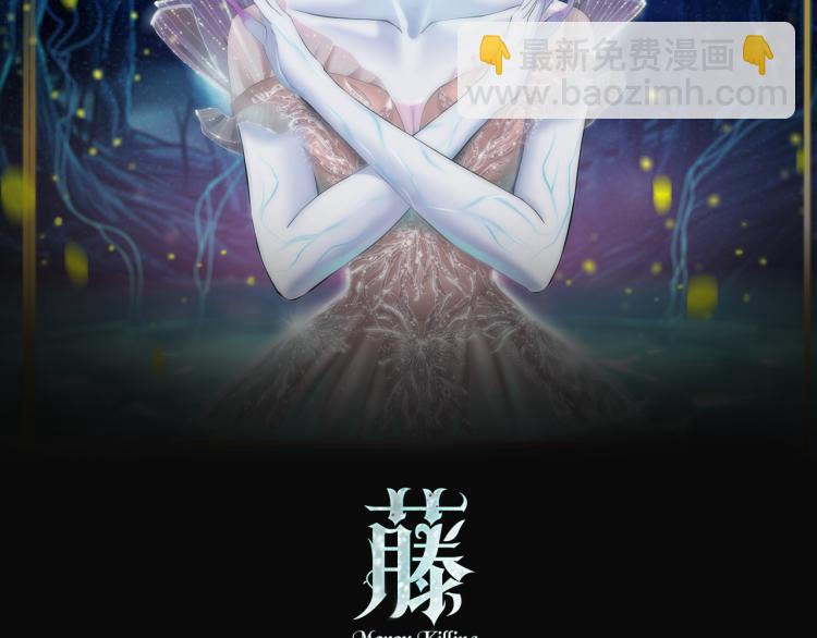 🍣藤女 65【狂暴篇】你和谁聊天？ 第2页