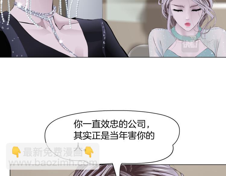 🍣藤女 65【狂暴篇】你和谁聊天？ 第20页