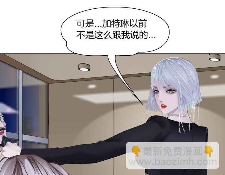 🍣藤女 65【狂暴篇】你和谁聊天？ 第22页